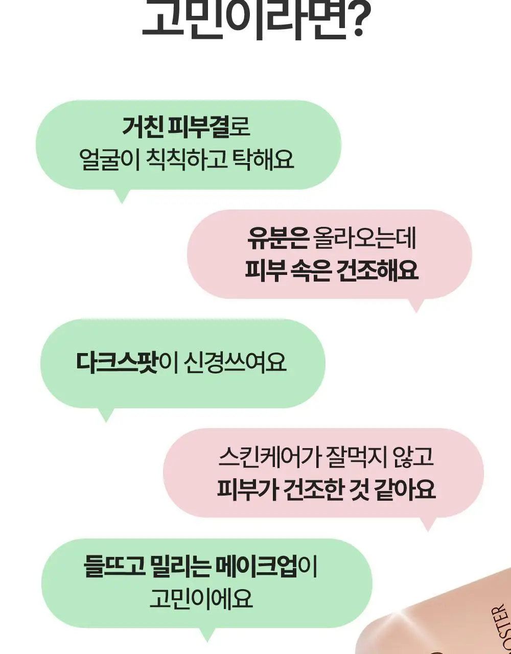 [NEW/올영단독] 구달 피그애씨드 펩타이드 스킨부스터샷 에센스 120ml 기획(+31ml+화장솜) 상세페이지 5